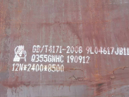 凤凰Q345NS耐酸钢板